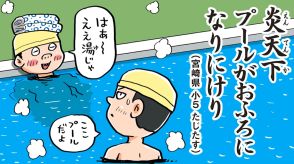 進研ゼミ「小学生の夏休み川柳」大賞は「炎天下 プールがおふろに なりにけり」猛暑テーマの作品多数