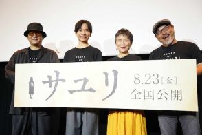 【イベントレポート】映画「サユリ」押切蓮介と白石晃士監督は両思い「5、6年かけて実現にこぎつけた」