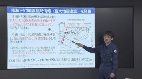 【初の発表】南海トラフ地震臨時情報「巨大地震注意」　避難行動は必要ないが帰省や旅行先の自治体の呼びかけや避難場所を確認して　福岡管区気象台