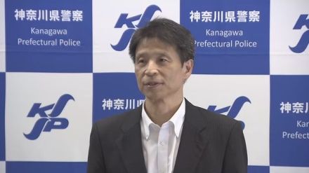 神奈川県警のトップに和田薫氏「使命感と緊張感持ち治安維持の責務果たしたい」