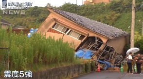 「強い一撃がドンと」宮崎で震度6弱 津波注意報も…南海トラフ『巨大地震注意』初発表