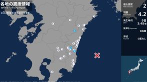 宮崎県で最大震度2の地震　宮崎県・宮崎美郷町、宮崎市、国富町