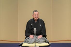 桂文珍が恒例のNGK独演会「75歳で３席も演じるなんてアホ？」