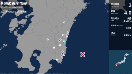 宮崎県で最大震度2の地震　宮崎県・宮崎市