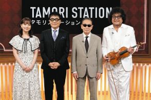 タモリ、「とても貴重な企画」と切り口絶賛　17日放送『タモリステーション』は『昭和のCMソング』を徹底分析