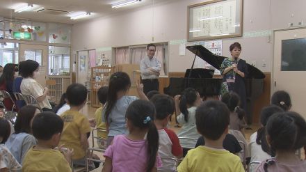 園児が“本物の音楽”にふれる　保育園でプロの音楽家を招いたコンサート開催　ピアノは「優しい音だった」