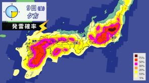 東・西日本は大気不安定続く　局地的な激しい雨・落雷・突風などに注意