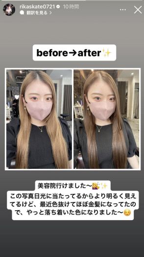 紀平梨花、美容院のビフォーアフターショットを披露「やっと落ち着いた色になりました～！」