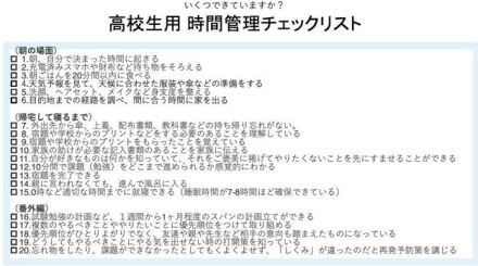 忘れっぽい我が子に「時間管理」どう教える？　忘れない仕組みを作る