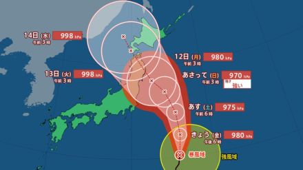 【台風情報最新・9日午前7時更新】「台風5号」11日関東も暴風域に?12～13日東北・北海道直撃のおそれ　今後の進路は?三連休～お盆休みへの影響は?【全国各地の天気・8月24日までのシミュレーション】