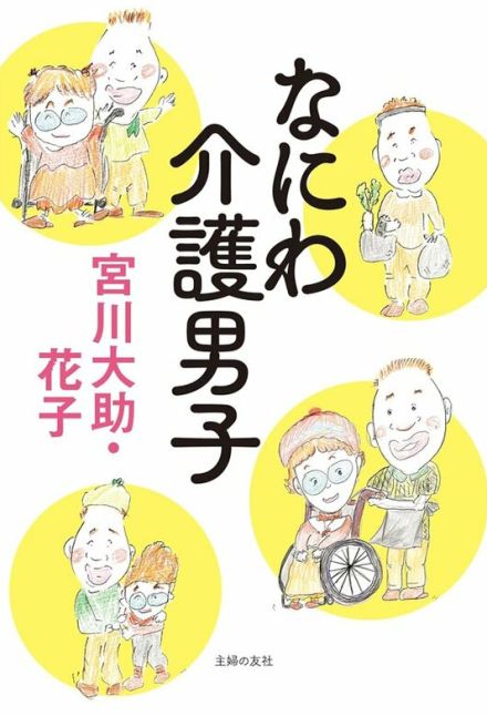 「は？」がん闘病の宮川花子が心肺停止から回復→大助の伝言を聞き、笑ったワケ