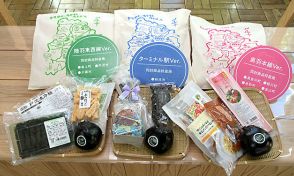 「ゆめ鉄ギフト」、あす10日発売　　最上地域の特産品、市町村圏事務組合が企画