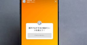 インスタグラムの質問機能（質問箱）のやり方：質問箱への答え方や返信する方法も