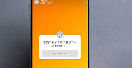 インスタグラムの質問機能（質問箱）のやり方：質問箱への答え方や返信する方法も