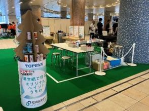 TOPPAN、小学生向け夏休みイベントで、リサイクルを学ぶ機会を提供