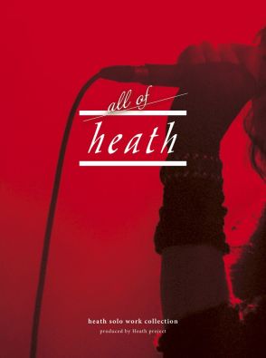 heathソロワークを網羅したボックスセット「all of heath」発売、SUGIZOら参加のライブ開催も決定