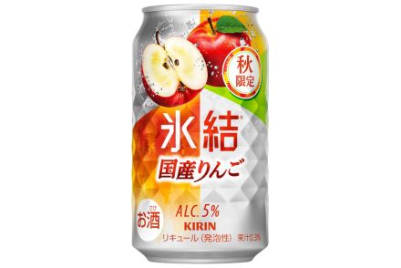 みずみずしい果実感を味わう「キリン 氷結 国産りんご」限定発売