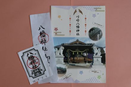 稲葉浩志さん凱旋ライブ記念　川崎八幡神社で御朱印販売　12日から3日間／岡山・津山市