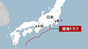 南海トラフ「巨大地震注意」を初めて発表　日向灘を震源にM7.1の地震