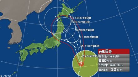 【台風5号】今後の進路は？日本の東を北上し12日から13日頃にかけて北日本に接近か　大荒れの天気となるおそれ　