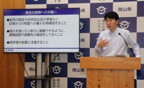 家具固定や避難経路の確認を　南海トラフ巨大地震に備え岡山県知事「県民へのお願い」