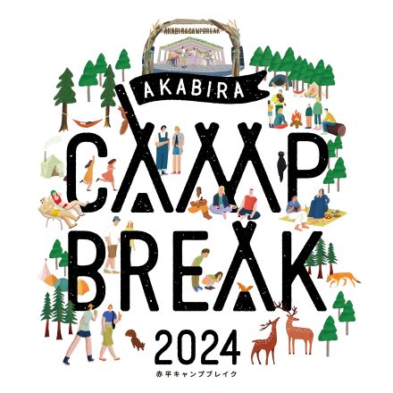 『AKABIRA CAMP BREAK 2024』フレンズら最終出演者＆タイムテーブル発表