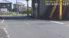 車２台の衝突事故に歩行者の男性が巻き込まれ死亡浜松市中央区