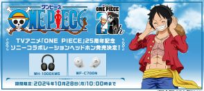 ソニーストア、アニメ『ONE PIECE』25周年記念コラボヘッドホン／完全ワイヤレスイヤホン