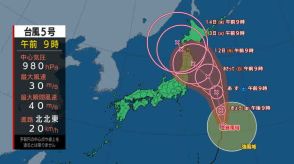 【台風情報】台風5号（マリア）予想進路　前日より西寄りにずれ東北方面直撃の可能性高まる　12日から13日ごろにかけて接近する見込み