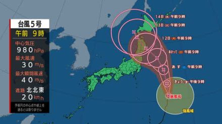 【台風情報】台風5号（マリア）予想進路　前日より西寄りにずれ東北方面直撃の可能性高まる　12日から13日ごろにかけて接近する見込み