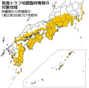 【図解】新幹線減速、不安の声も＝南海トラフ臨時情報から一夜―東京駅など