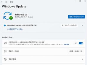 「Windows 11 2024 Update」を一足先に体験！ Release Preview版のインストール方法