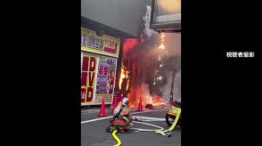 「看板が爆発した」「めちゃくちゃ臭かった」東京・歌舞伎町の雑居ビルで火事　消防車20台出動…150平方メートル燃える