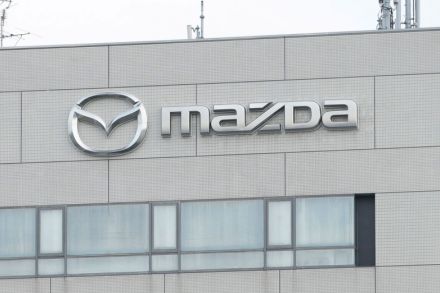 売上高1.2兆円…マツダの4―6月期、最高更新の要因