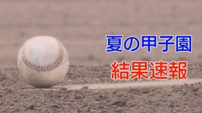 夏の甲子園　福岡県代表西日本短大附属が初戦突破