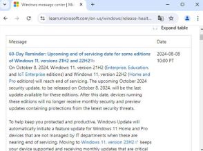 あと60日 ～Microsoftが「Windows 11 バージョン 22H2」Pro/Homeのサービス終了に注意喚起