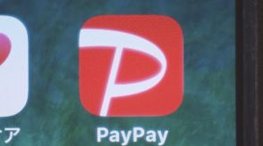 【速報】ソフトバンク系10社「PayPay」でデジタル給与払い開始　デジタル給与払い対応は国内で初めて