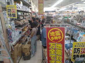 南海トラフ地震臨時情報で備蓄品購入の動き広がる　各店入荷に全力も「買いだめ控えて」