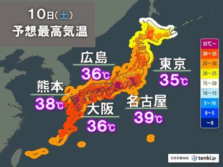 10日も厳しい残暑　40℃の酷暑に迫る所も　3連休～お盆も暑さは留まること知らず