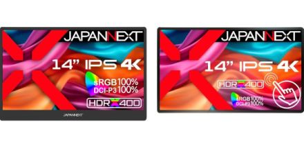 14インチ4Kモバイルディスプレイ2機種をJAPANNEXTが販売、3万7980円から