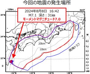 宮崎での震度6弱受け、初の南海トラフ巨大地震「注意」 冷静に緊張感持って備えの再確認を