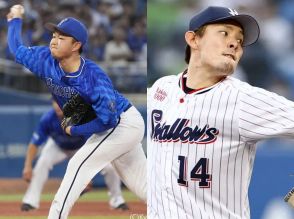 DeNA－ヤクルトのスタメン発表！　先発はDeNA・石田裕太郎、ヤクルト・高梨裕稔