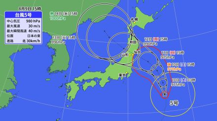 台風5号北上中　連休最終日の12日頃に北日本に上陸のおそれ　波や風の影響は10日から