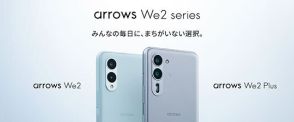 センサーで自律神経活性度の測定機能を搭載したスマートフォン「arrows We2 Plus M06」