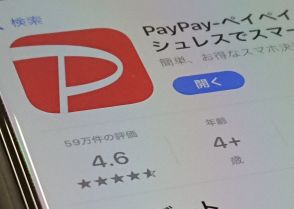 「デジタル給与」事業者1号にPayPay　厚労省が指定