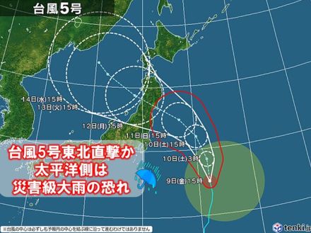 台風5号　8年前の台風10号を上回る災害級大雨の恐れ　三連休に東北直撃か