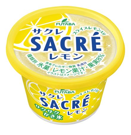 夏の定番アイス「サクレ」、レモンの皮って食べていいの？⇒公式の答えに「普通に美味しく食べてた」の声も