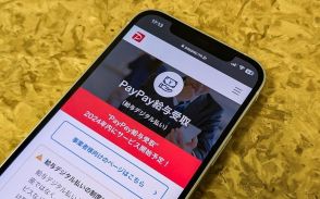 PayPayが国内で初めて「デジタル給与払い」に対応。2024年内にサービス開始