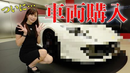 20代女性YouTuber、念願のフェラーリ購入　5台目の所有車は「いかつい金額」