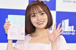 元日向坂46・宮田愛萌、元乃木坂46高山一実に刺激　先輩アイドルよりも作家として「影響を受けた」